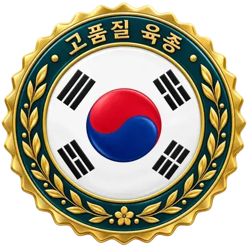 고품질 육종